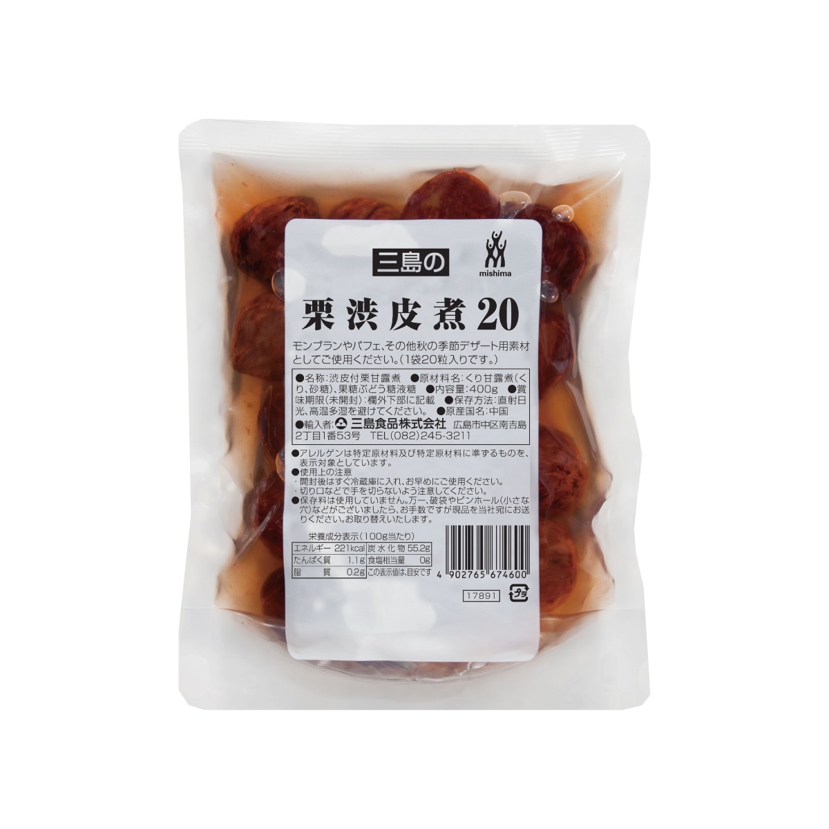 常温　栗渋皮煮２０