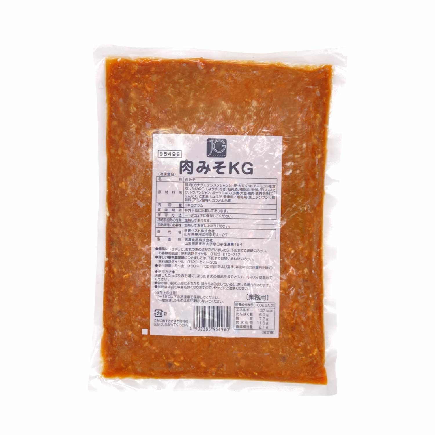冷凍　肉みそ