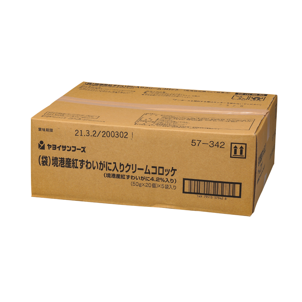 冷凍　境港産紅ずわいがに入りクリームコロッケ