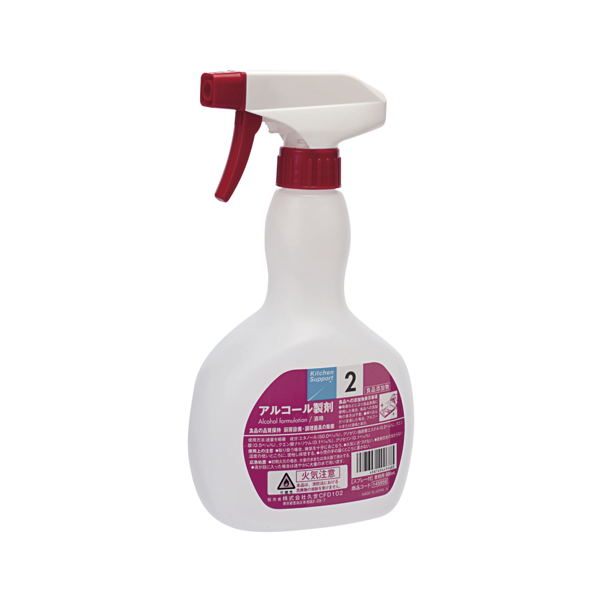 常温　キッチンサポートアルコール製剤５００ｍｌ