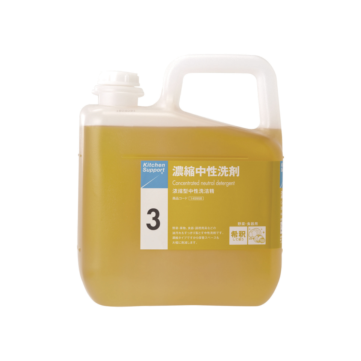 常温　キッチンサポート　濃縮中性洗剤５ｋｇ