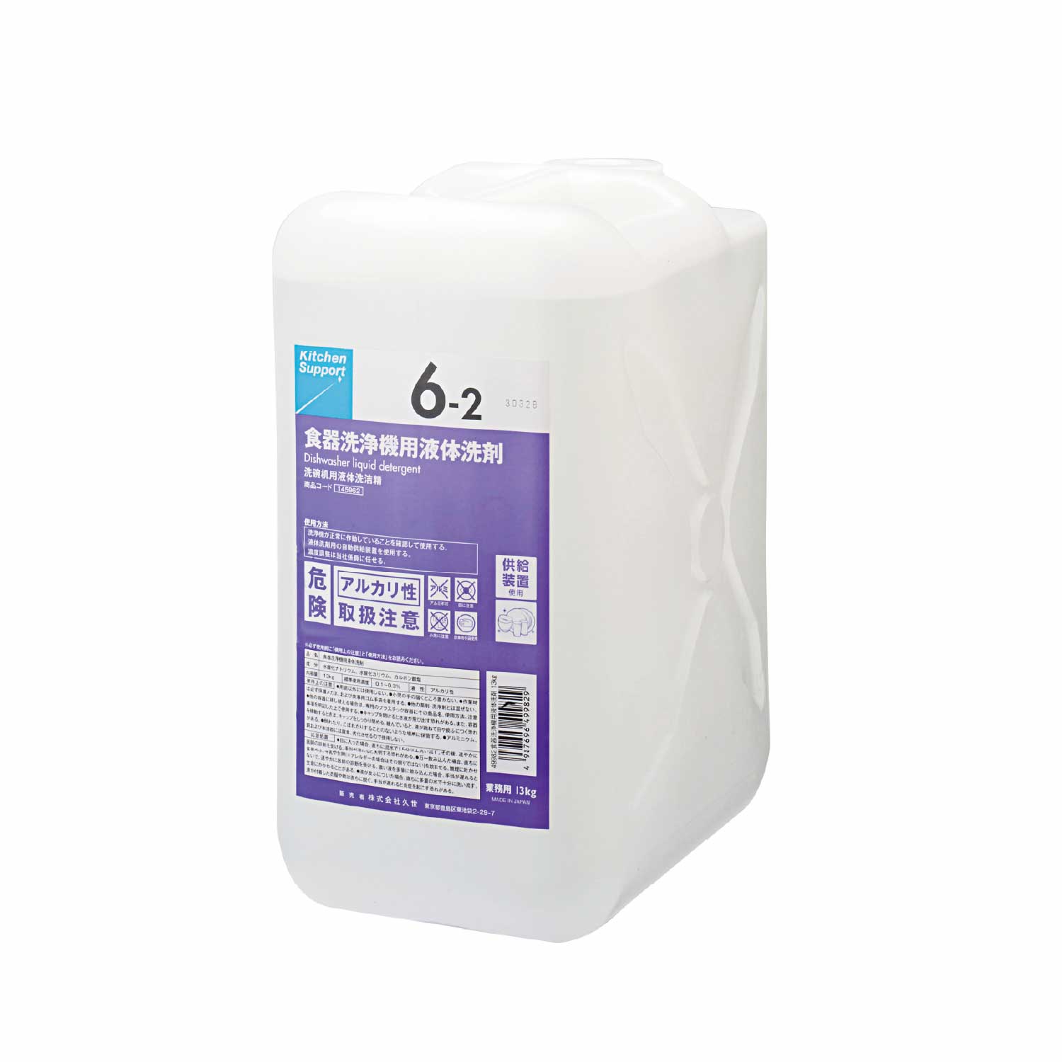 常温　キッチンサポート食器洗浄機用液体洗剤１３ＫＧ
