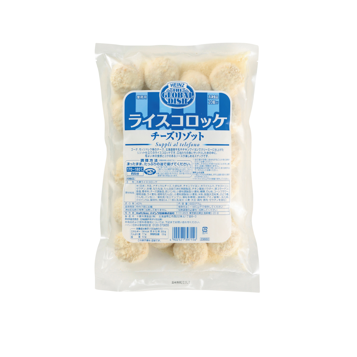 冷凍　ライスコロッケ　チーズリゾット