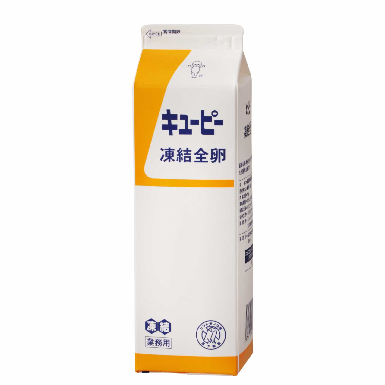 冷凍　ＰＰ凍結全卵１ｋｇ　1kg