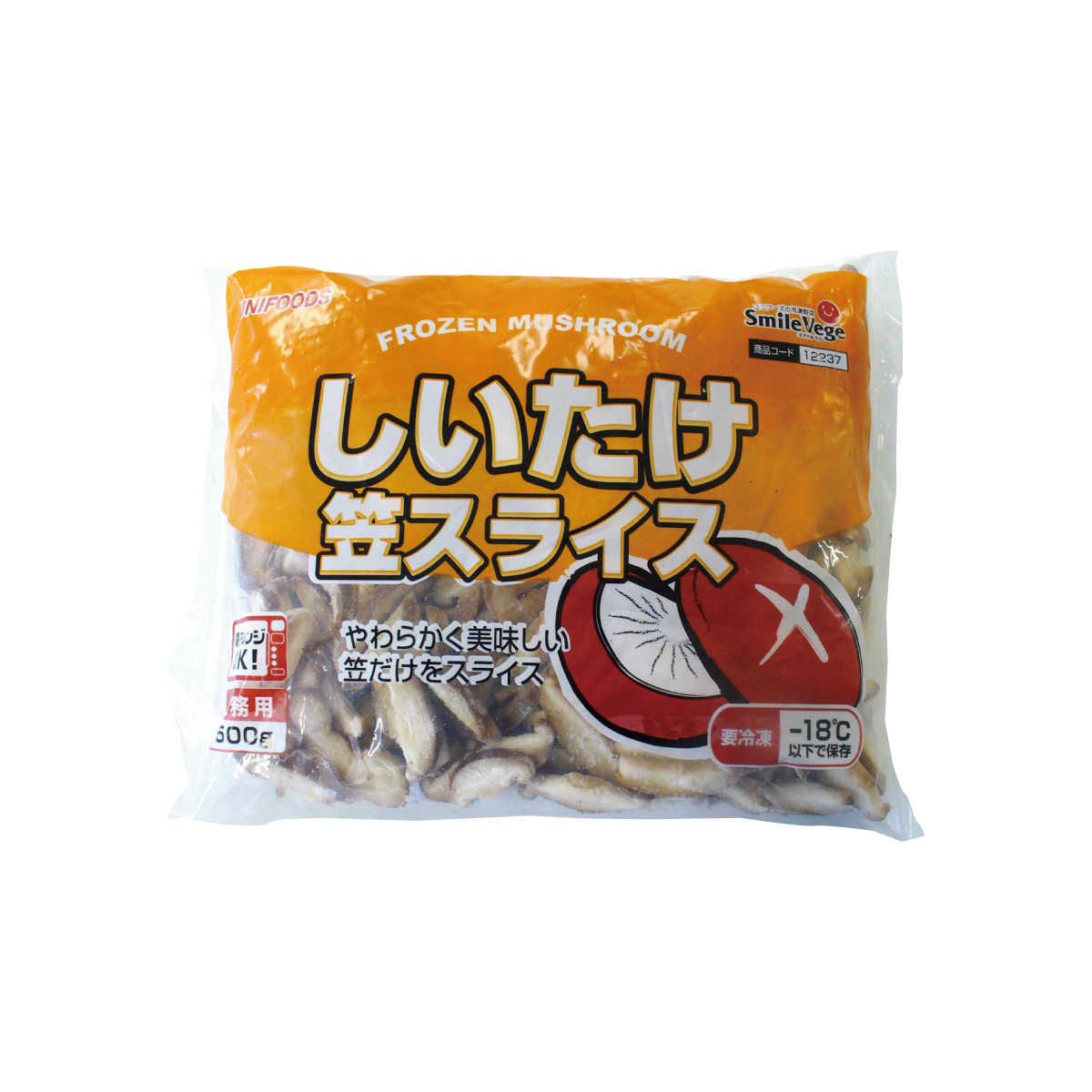 冷凍　しいたけ笠スライス