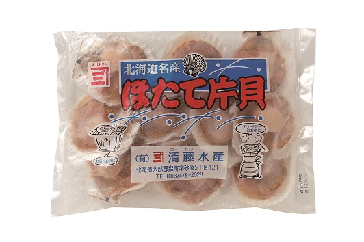 冷凍　ほたて片貝（９－１０ｃｍ）