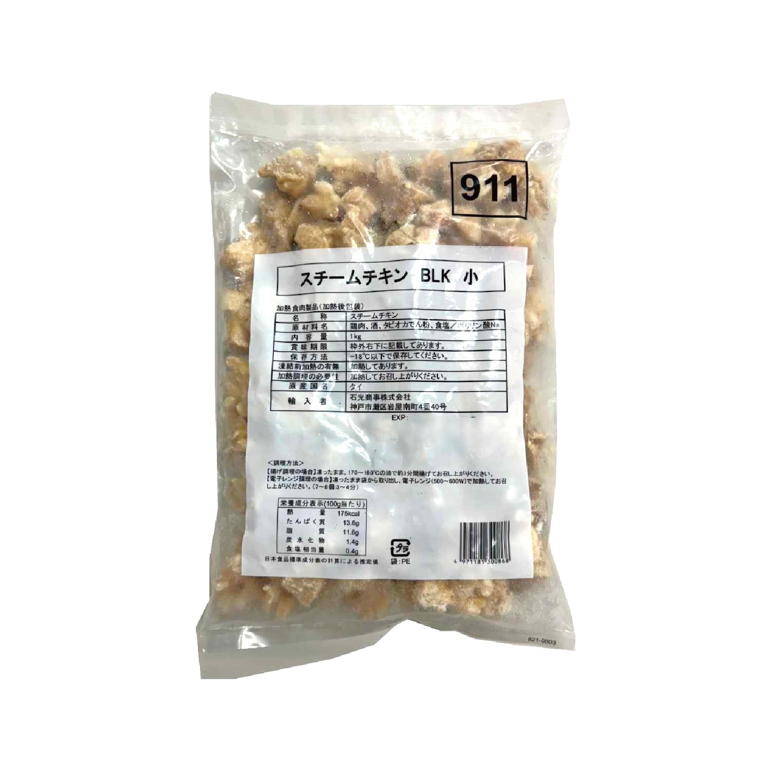 スチームチキンＢＬＫ小