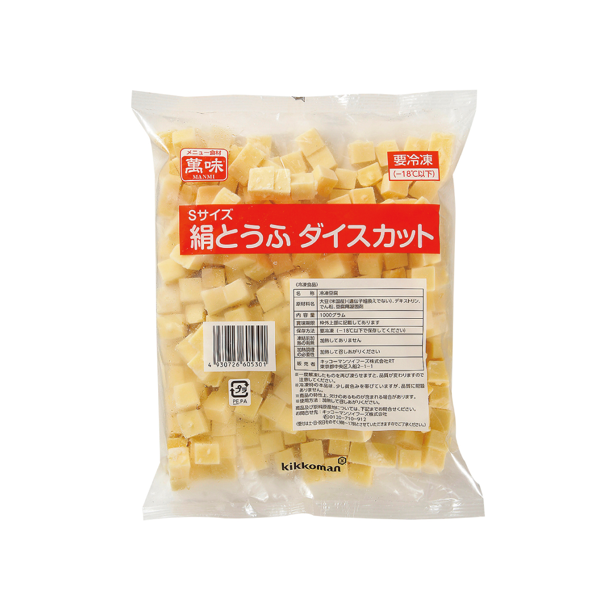 冷凍　Ｓサイズ絹とうふダイスカット