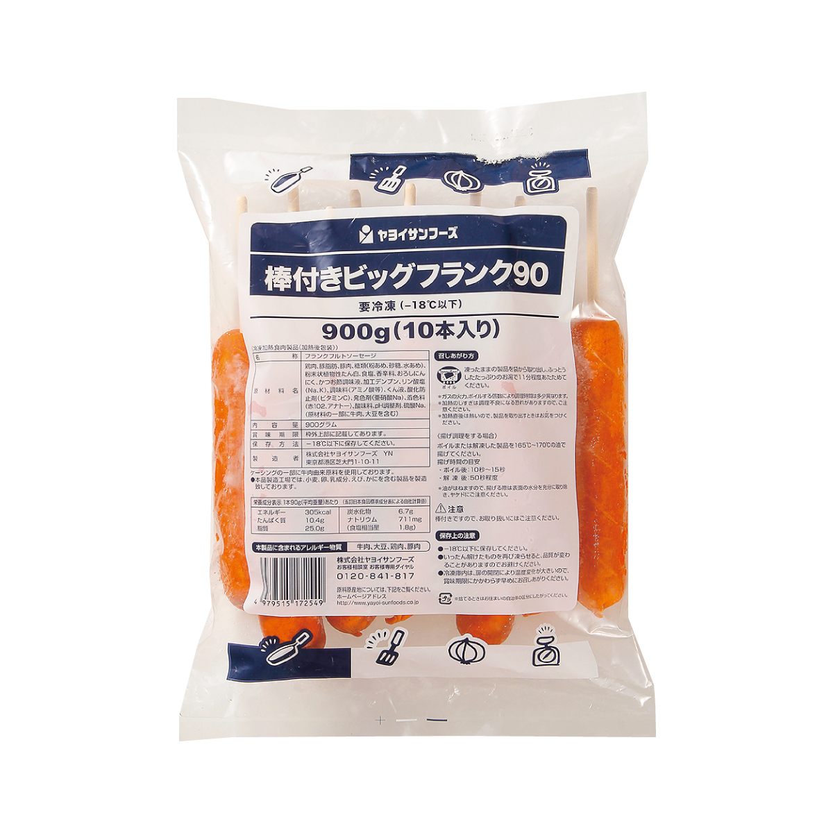 冷凍　棒付きビッグフランク９０