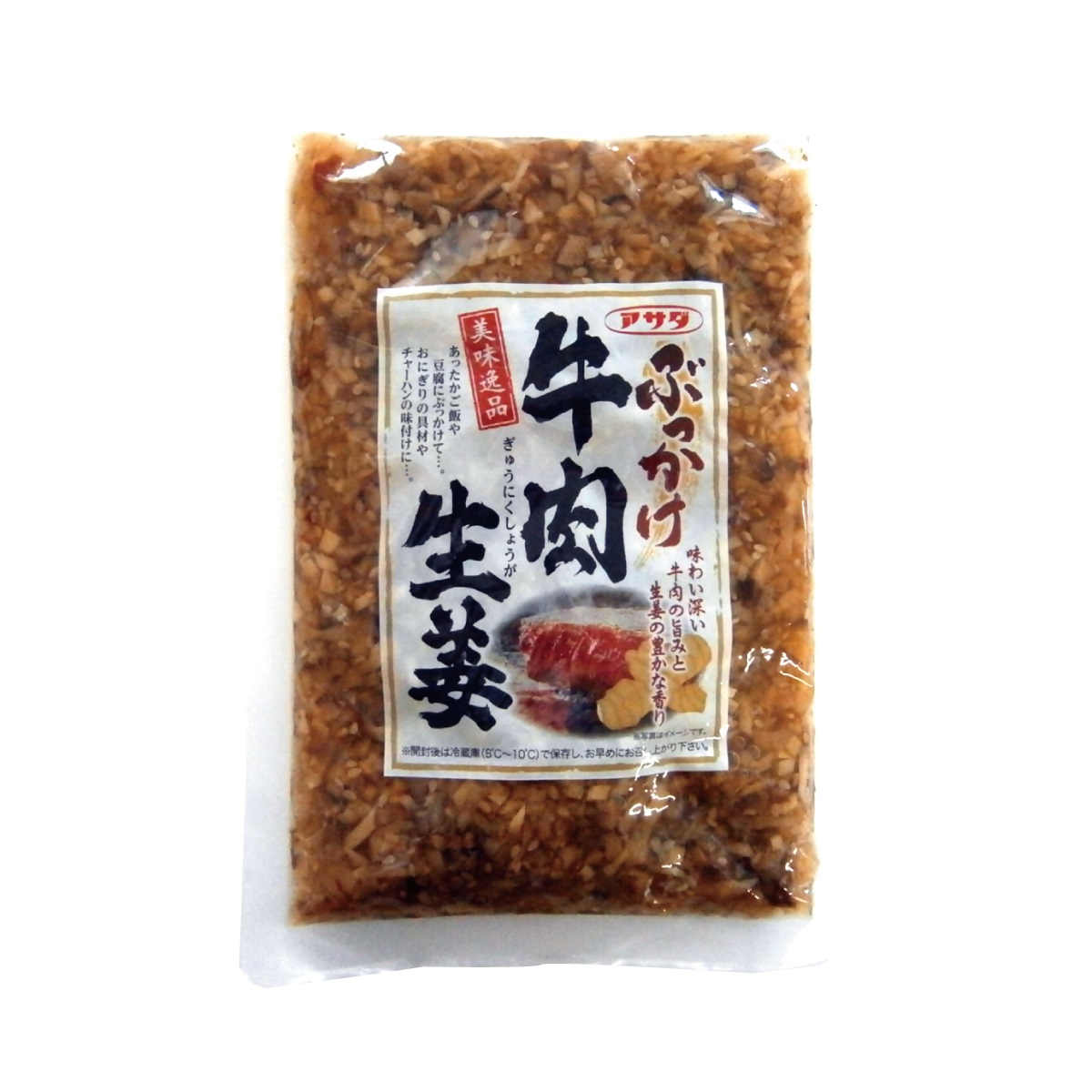 常温　ぶっかけ牛肉生姜