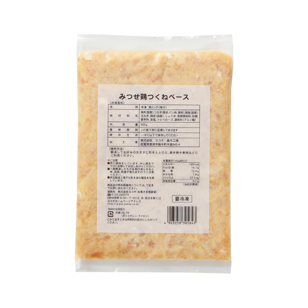 冷凍　みつせ鶏つくねベース