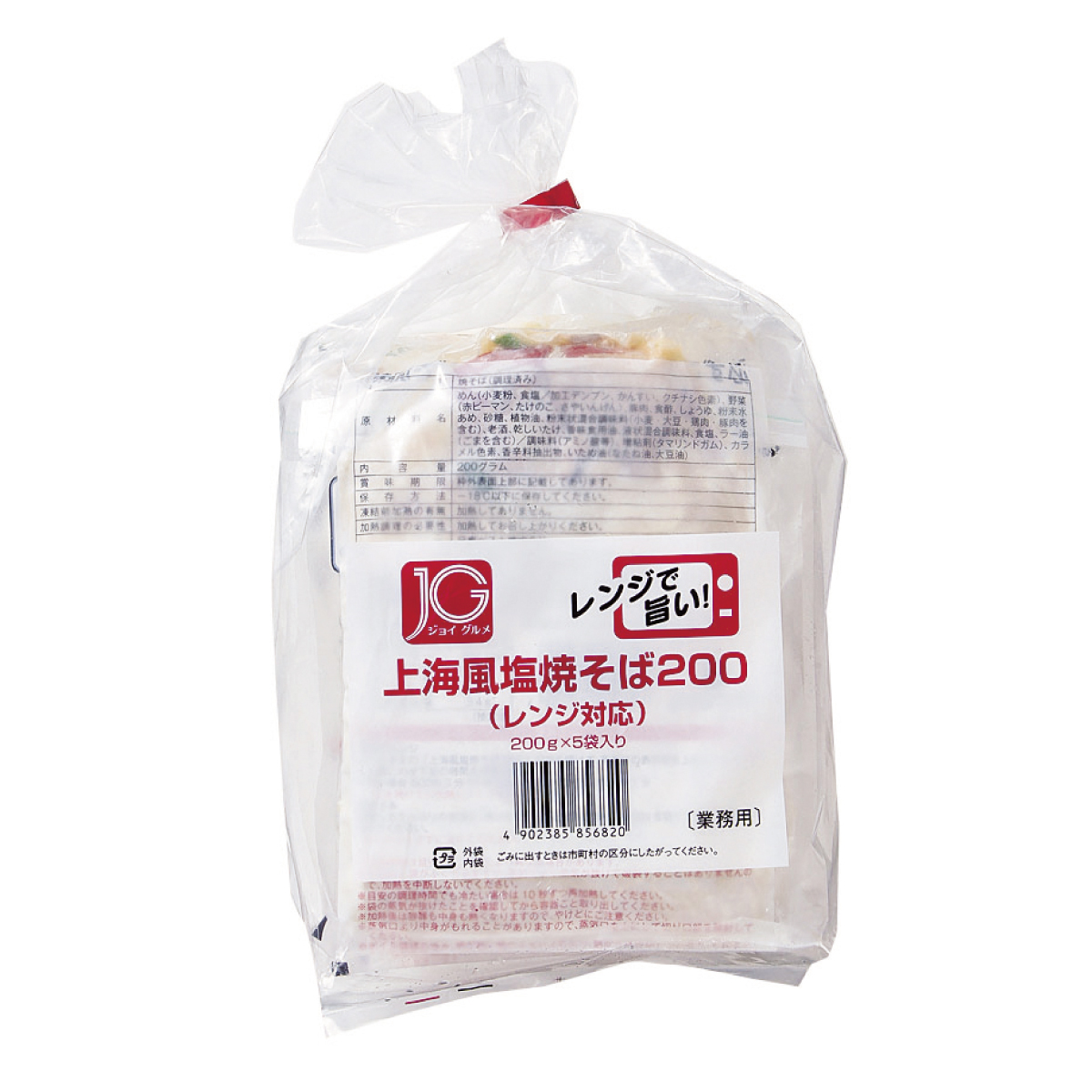 冷凍　ＪＧ上海風塩焼そば２００レンジ対応