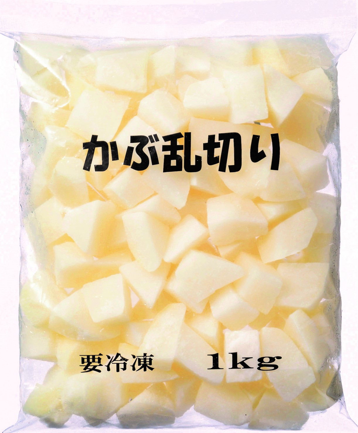 冷凍　かぶ乱切り