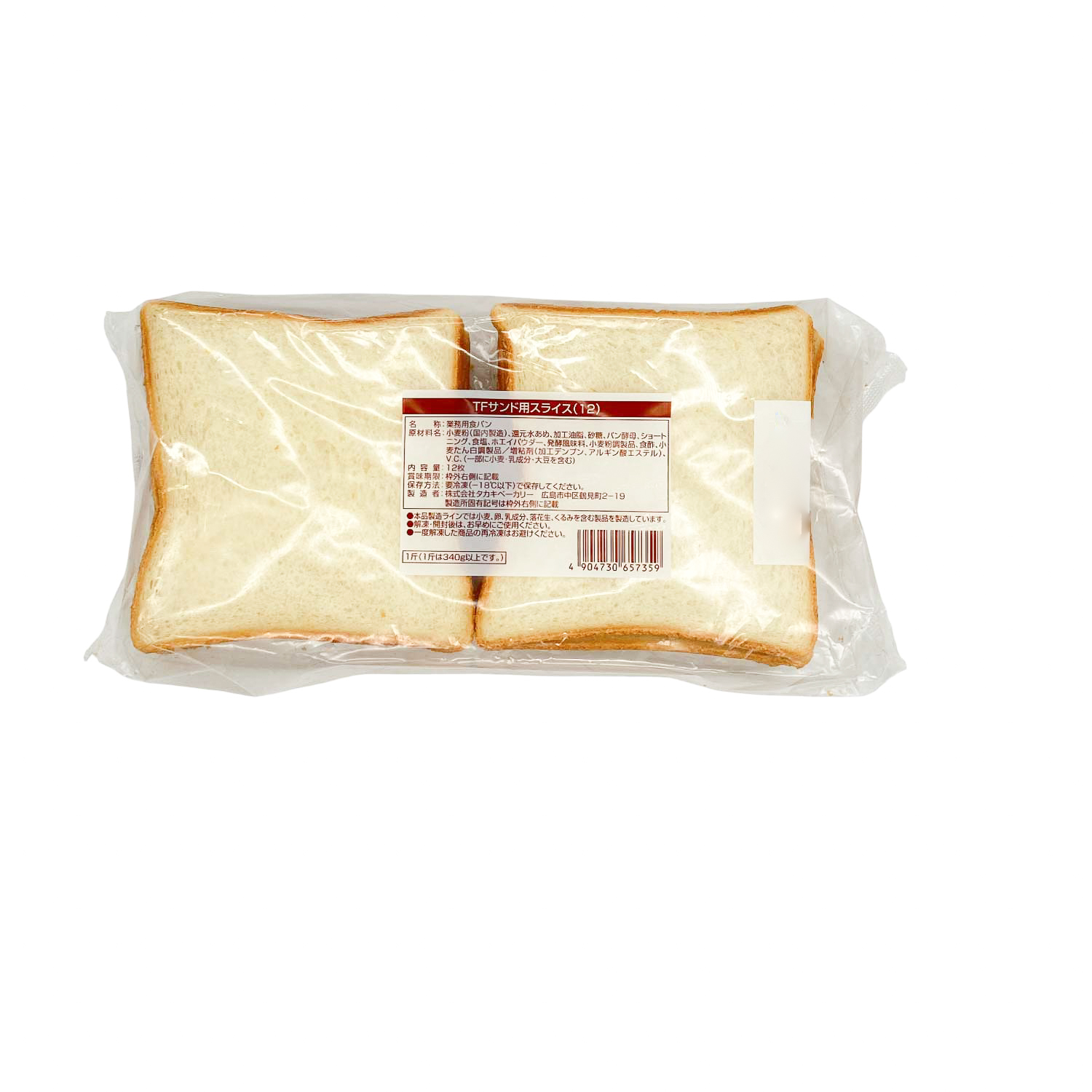 ＴＦサンド用スライス（１２）