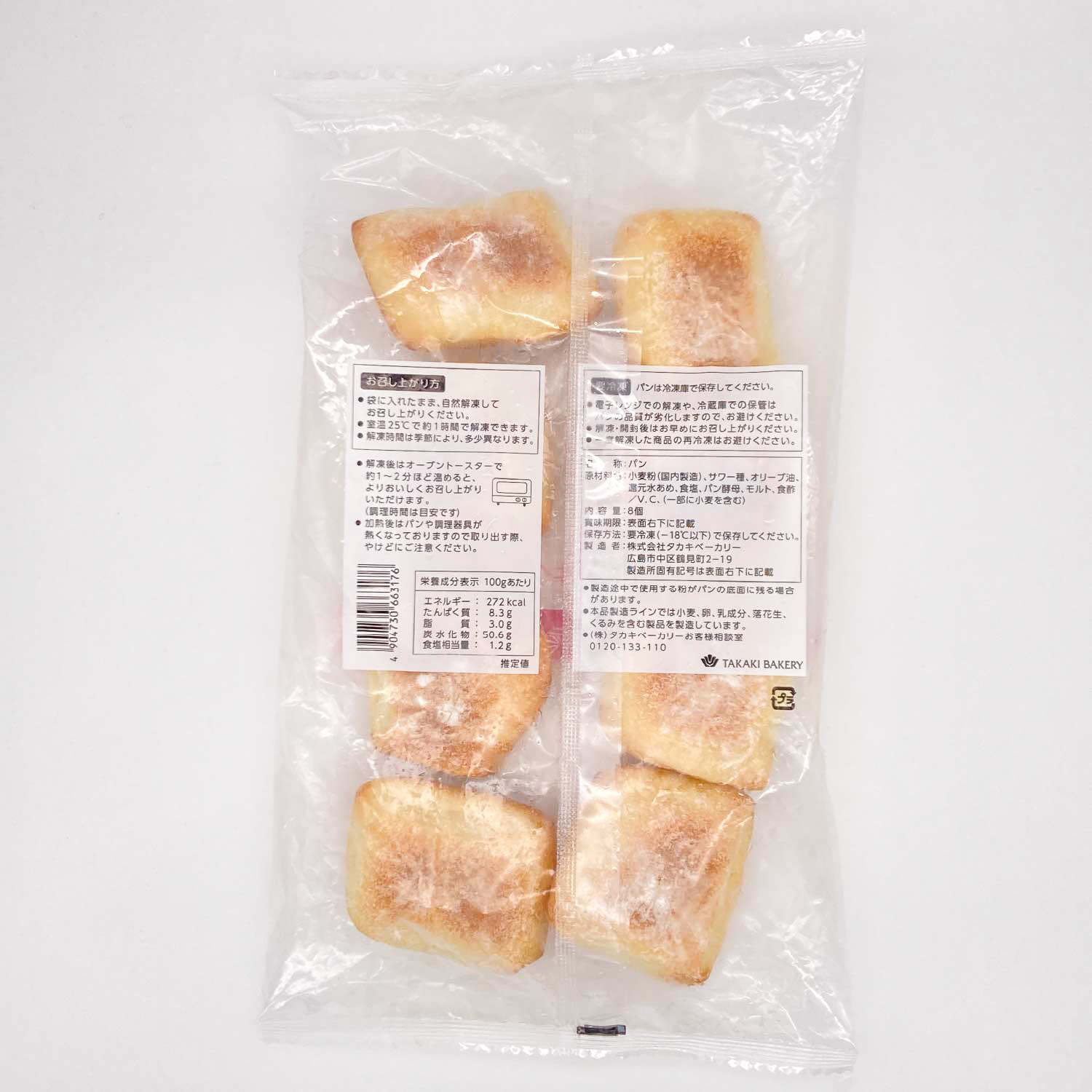 冷凍　石窯プレーンリュスティック