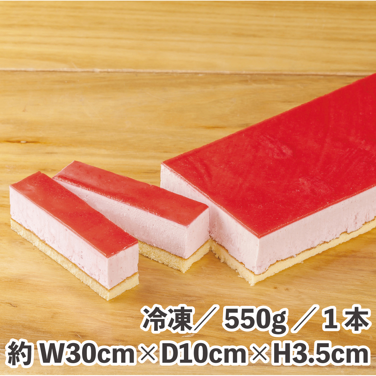 冷凍　苺とフランボワーズのレアチーズ