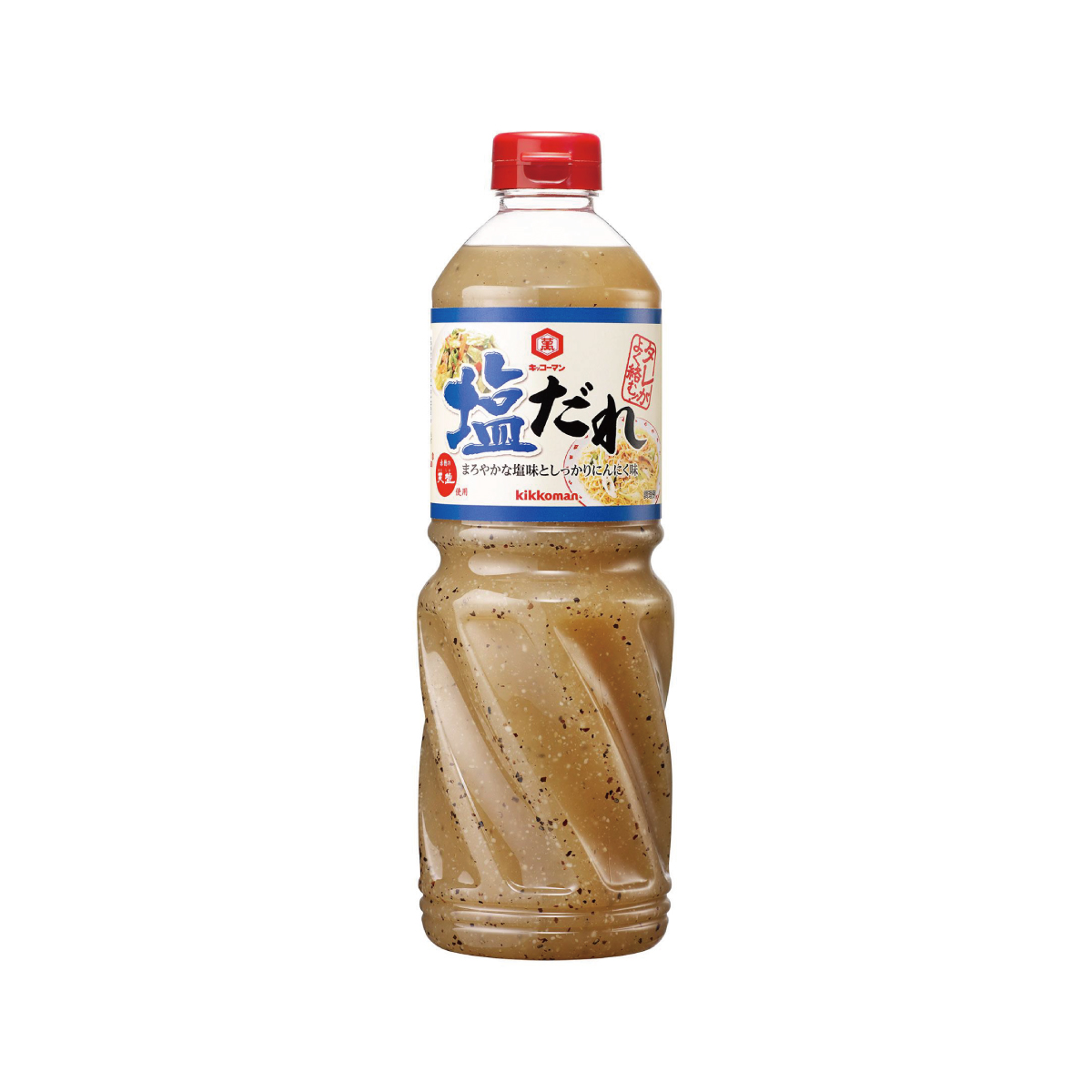 常温　塩だれ