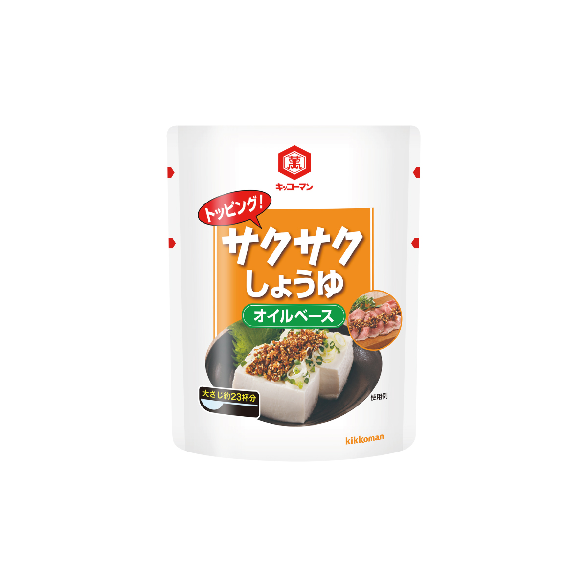 常温　トッピング！サクサクしょうゆオイルタイプ