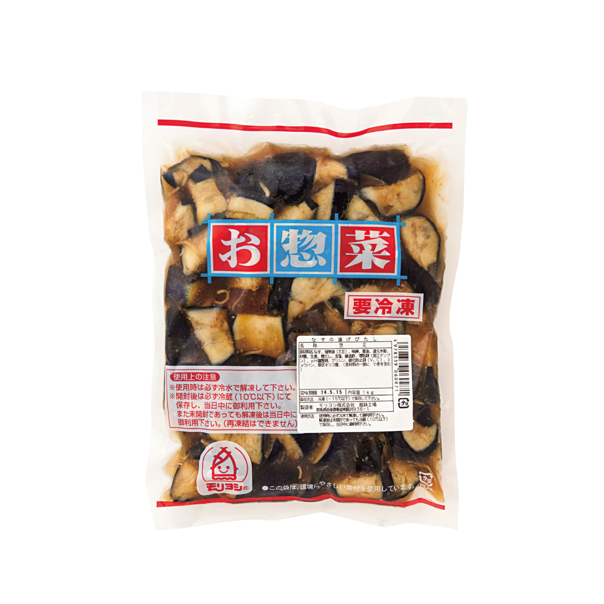 冷凍　なすの揚げ浸し