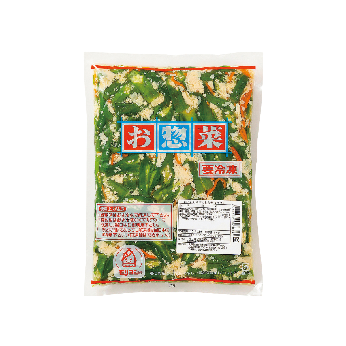 冷凍　おくらとゆばの和え物