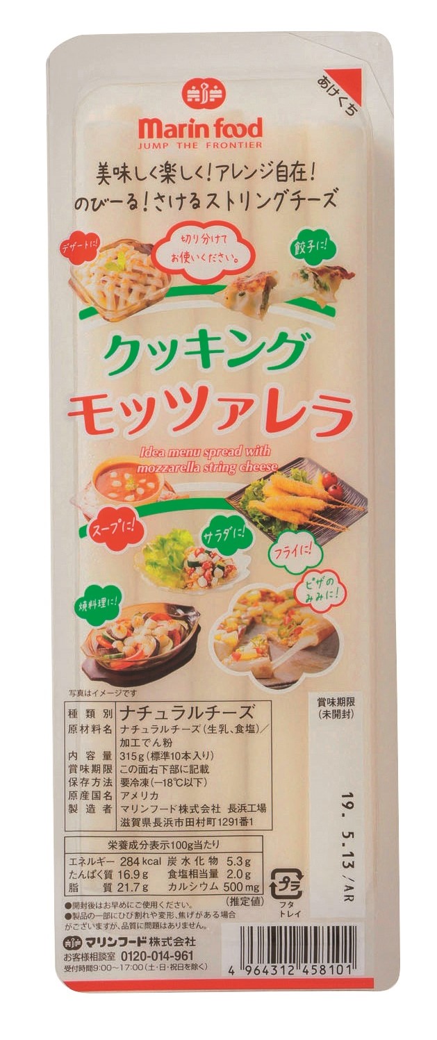 冷凍　クッキングモッツァレラ