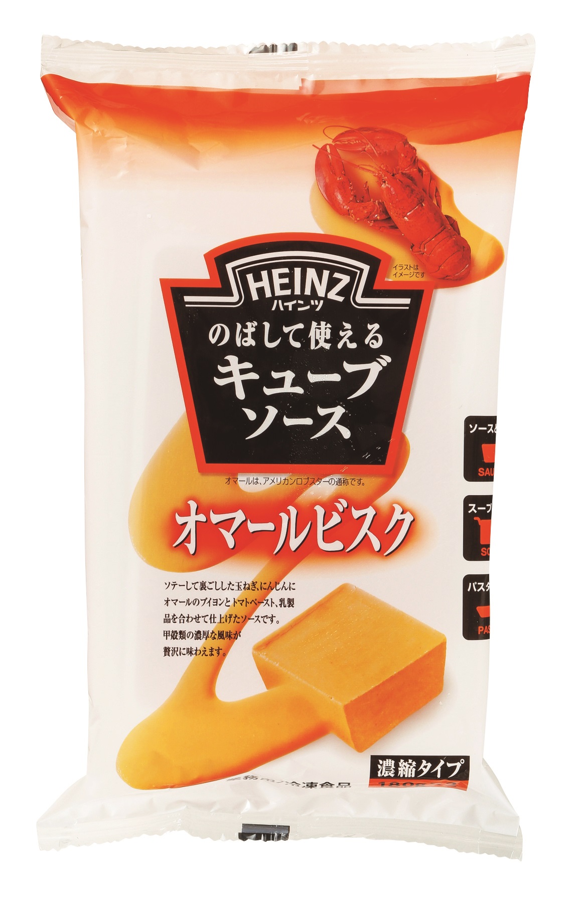 冷凍　キューブソース　オマールビスク