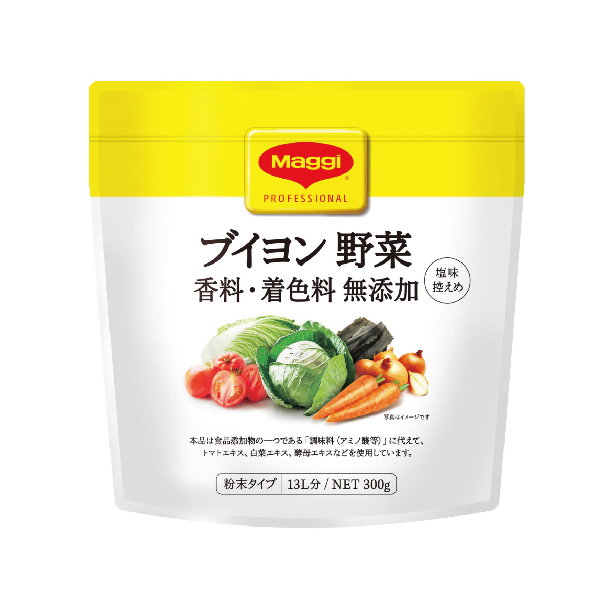 常温　無添加ブイヨン　野菜