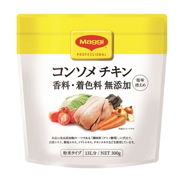 常温　無添加コンソメ　チキン