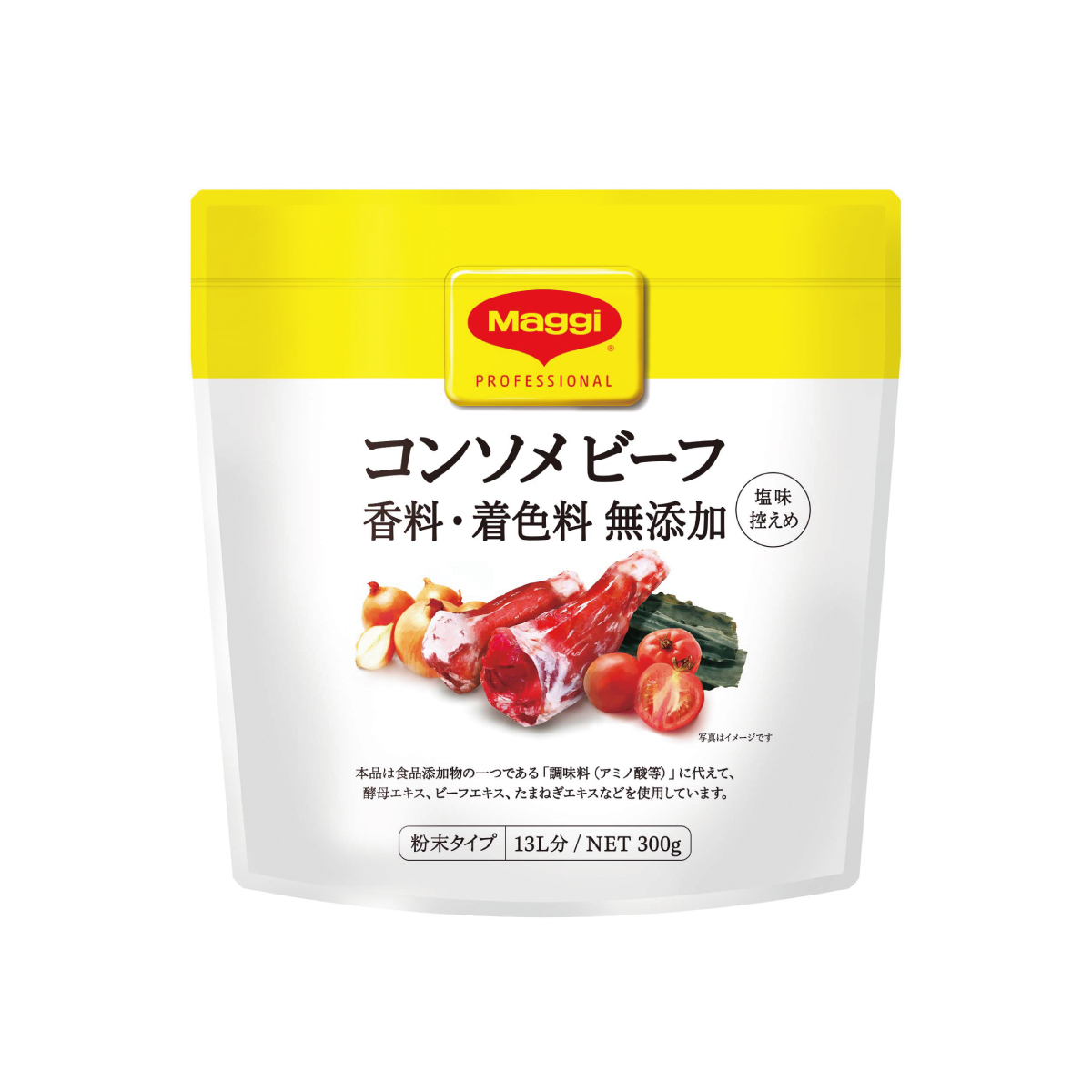 常温　無添加コンソメ　ビーフ