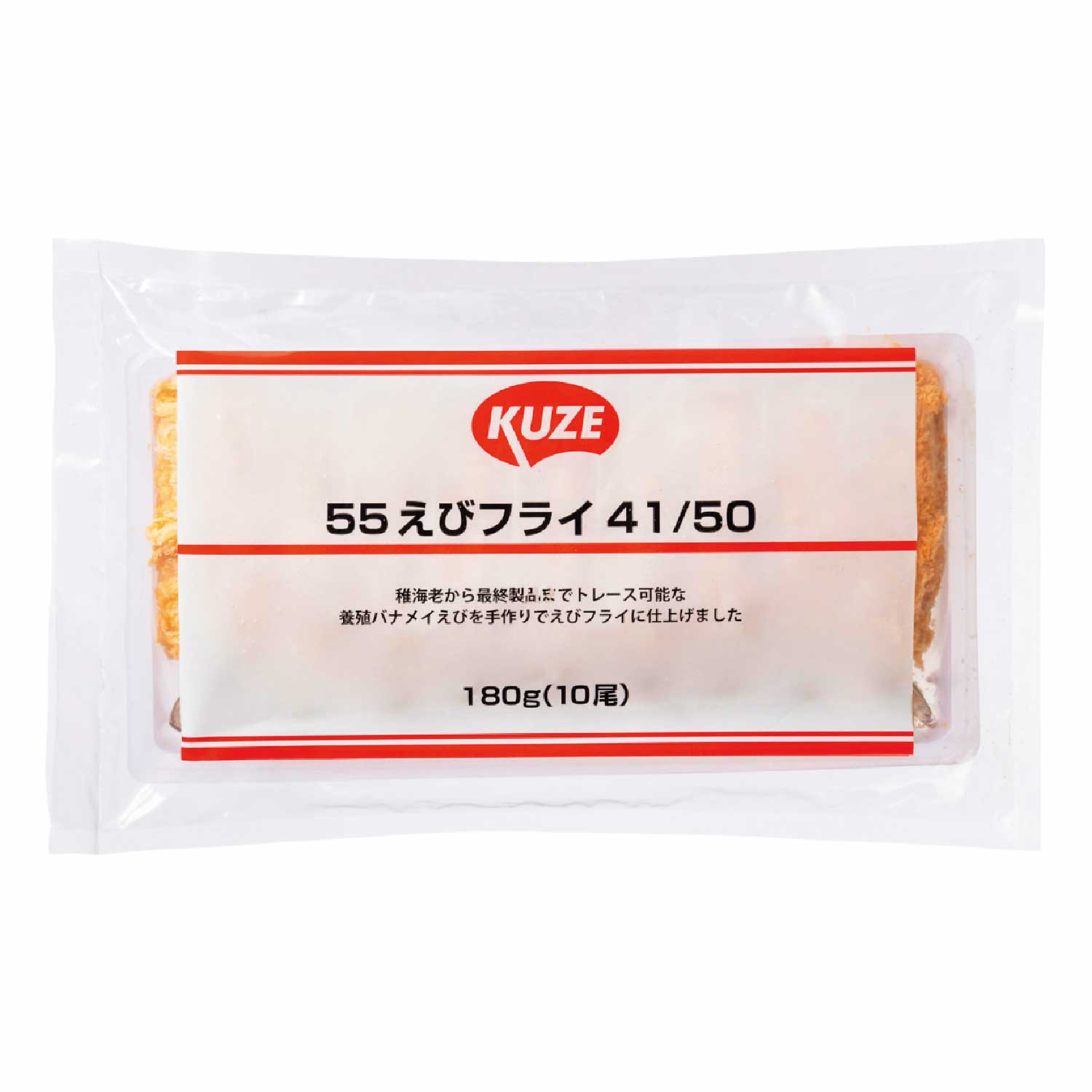 冷凍　５５えびフライ４１／５０