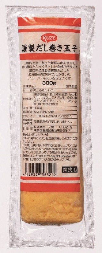 冷凍　謹製だし巻き玉子