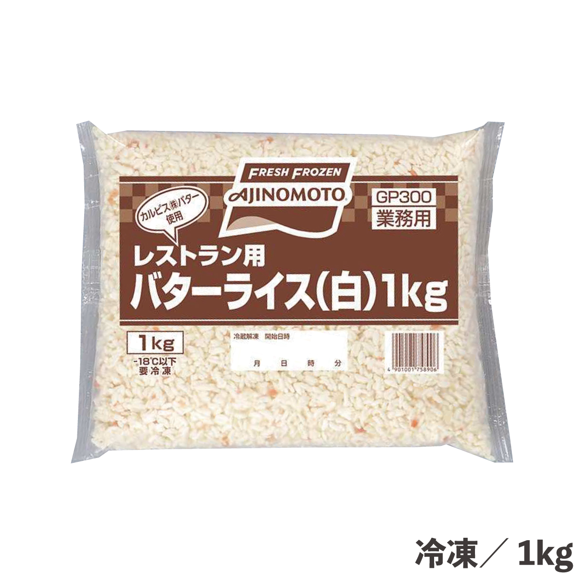 保温してもおいしいバターライス