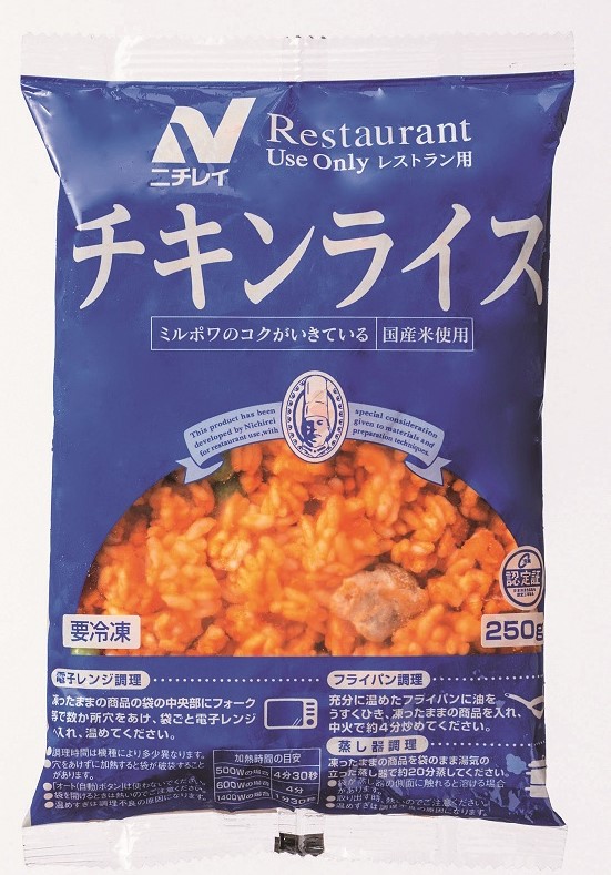 冷凍　ＲＵチキンライス