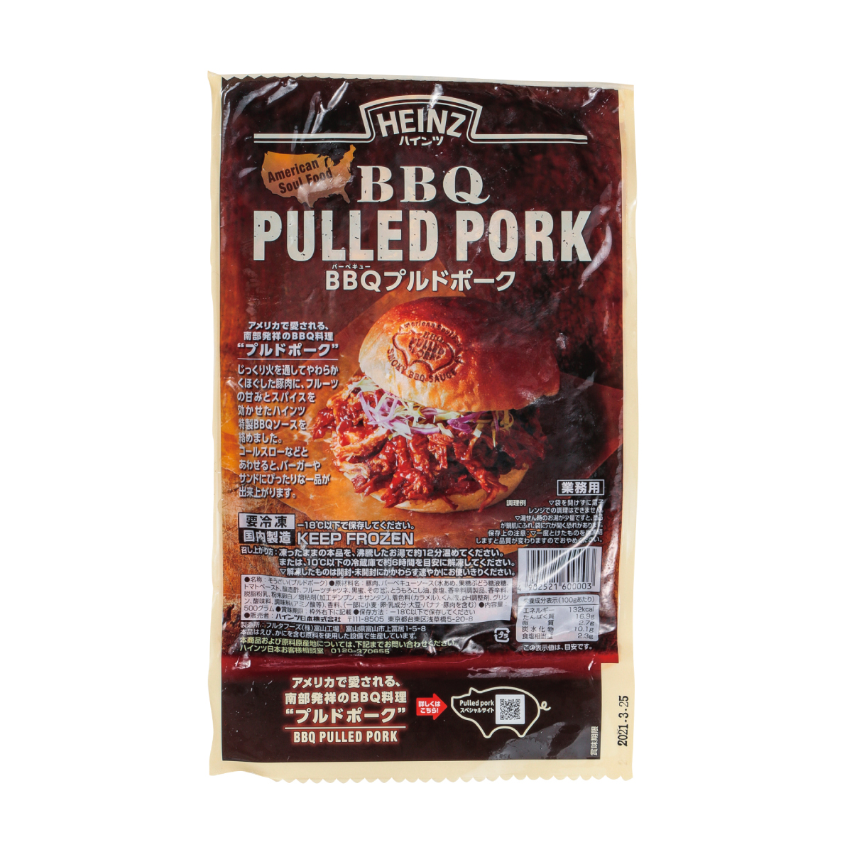 冷凍　ＢＢＱプルドポークバーボン