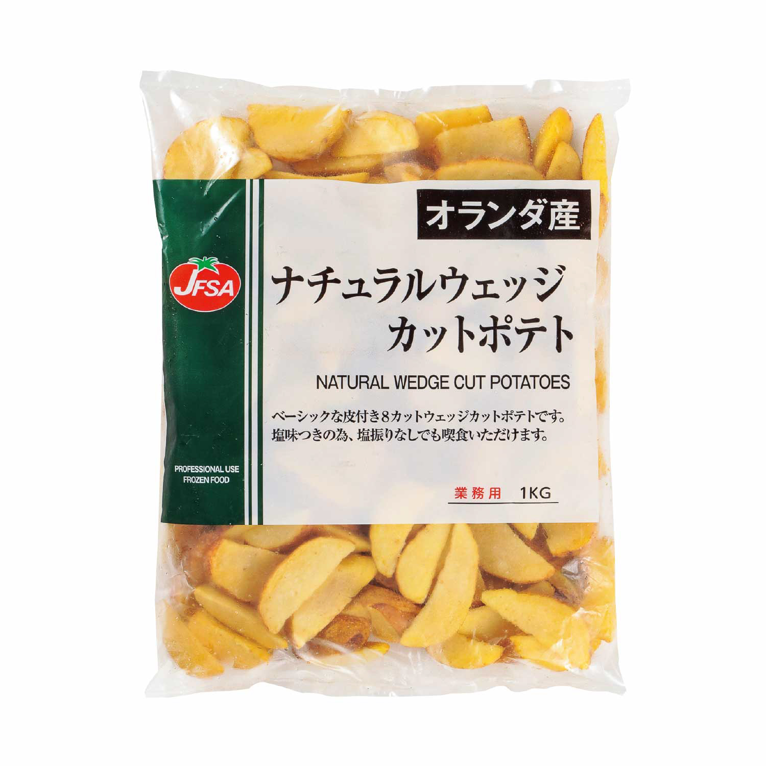 冷凍　ナチュラルウェッジカットポテトﾖｰﾛｯﾊﾟ産　1kg
