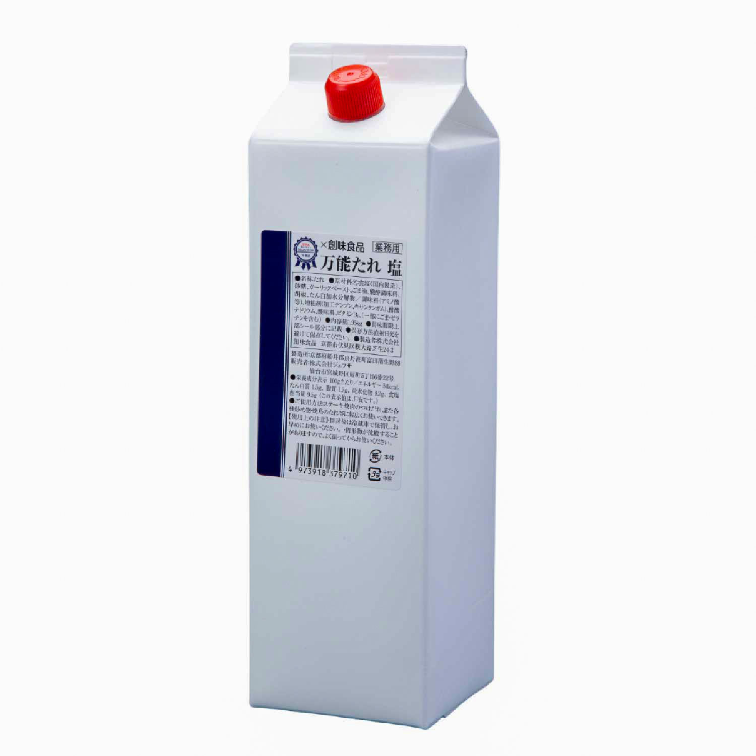 常温　万能たれ塩　1.95kg