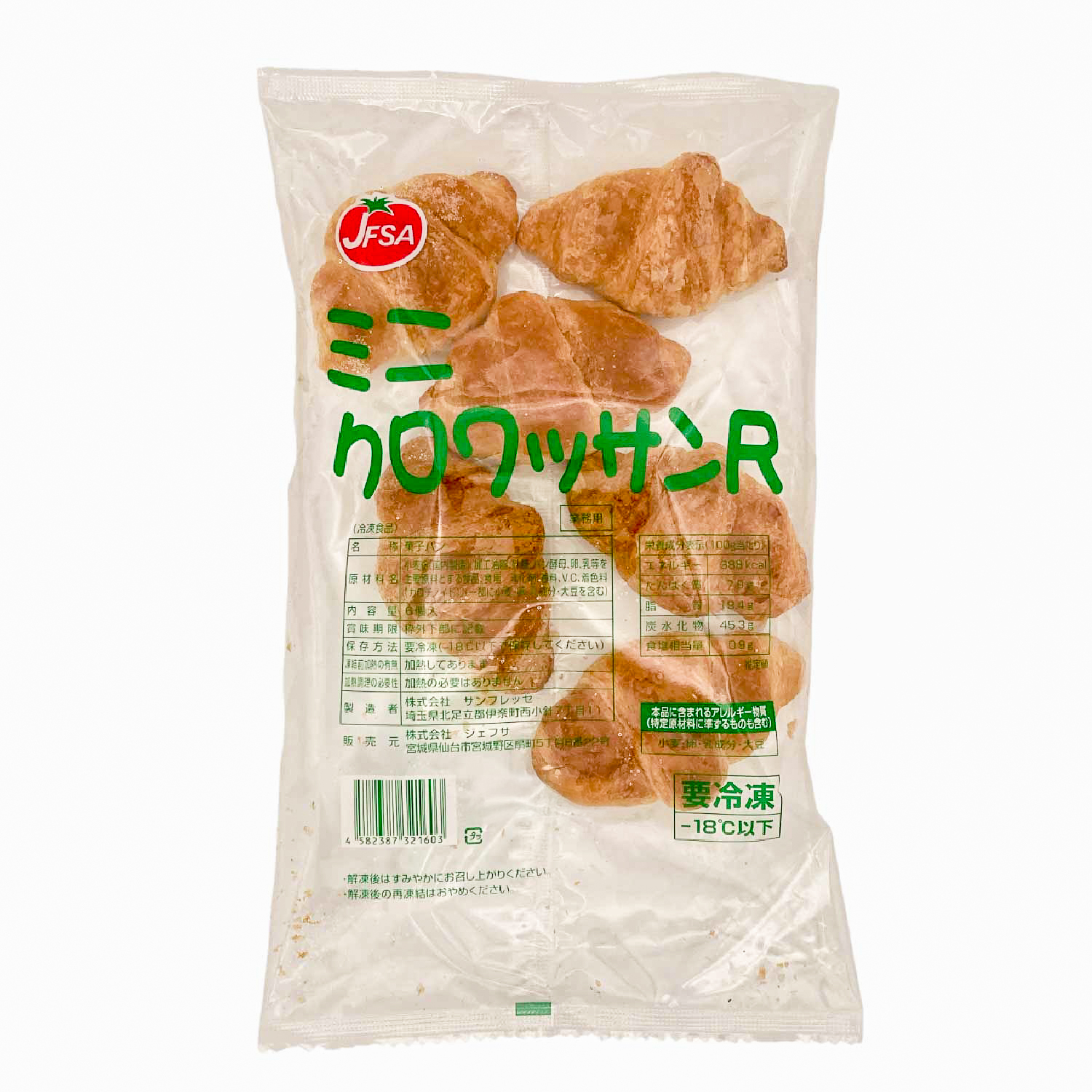 冷凍　ミニクロワッサン　6個