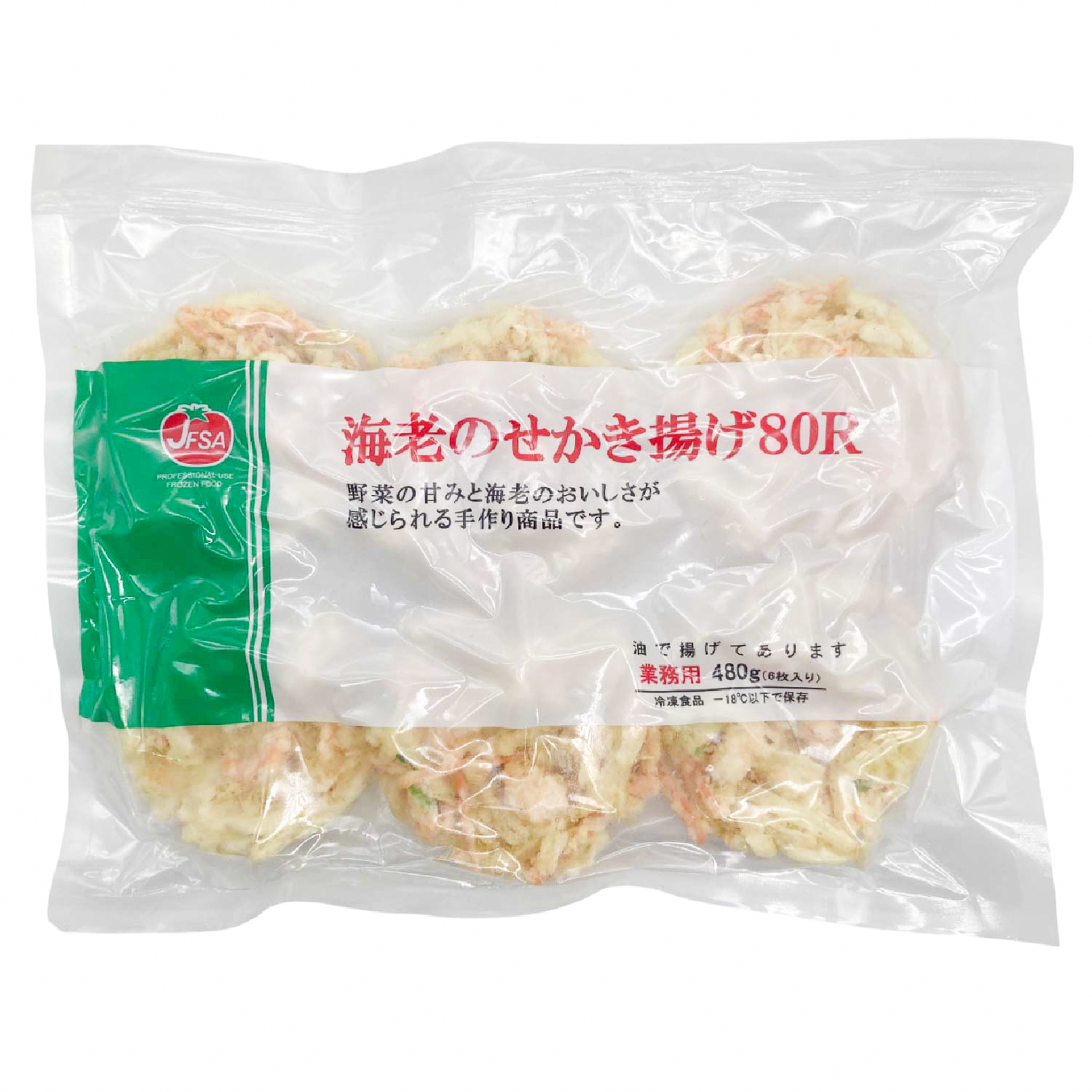 冷凍　海老のせかき揚げ８０　480g(6枚)