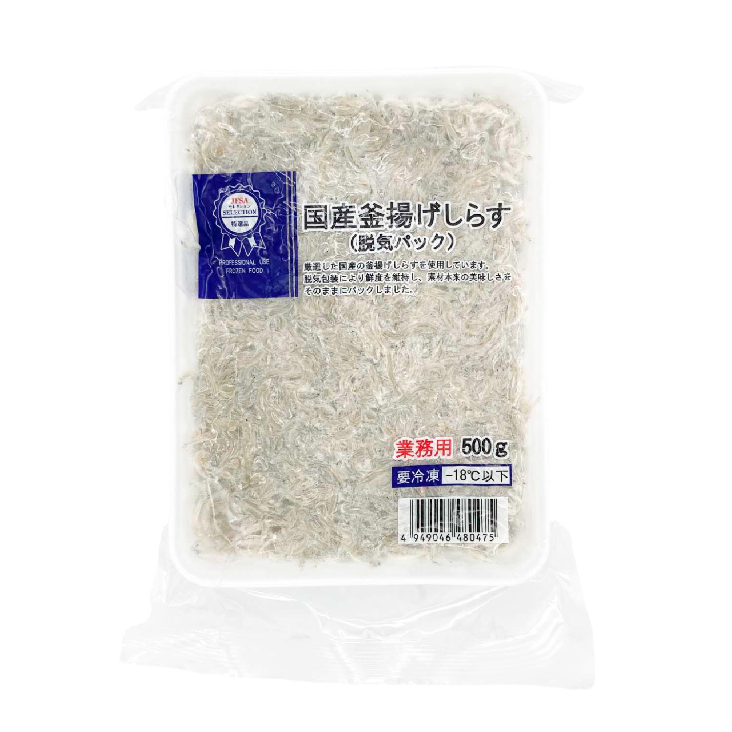冷凍　ＪＦＳＡセレクション国産釜揚げしらす　500g