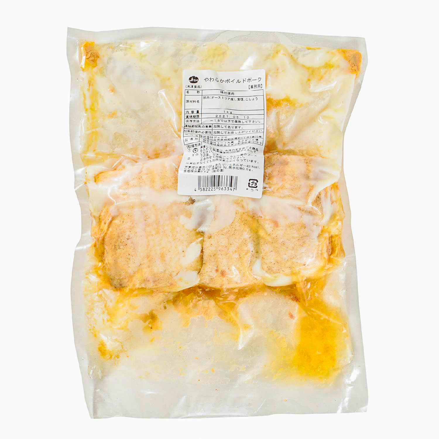 冷凍　やわらかボイルドポーク　1kg