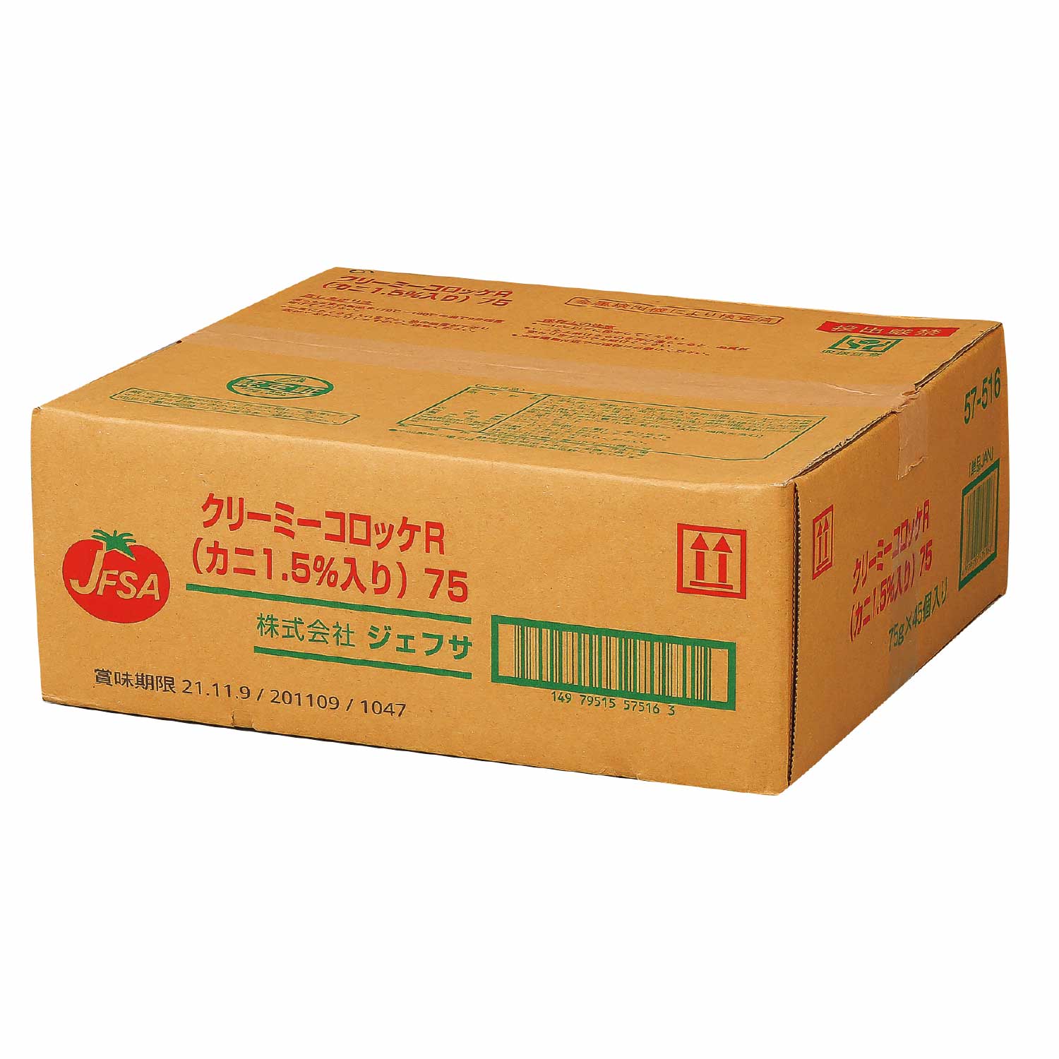 冷凍　クリーミーコロッケ７５Ｒ　かに1.5%入り　75g×45