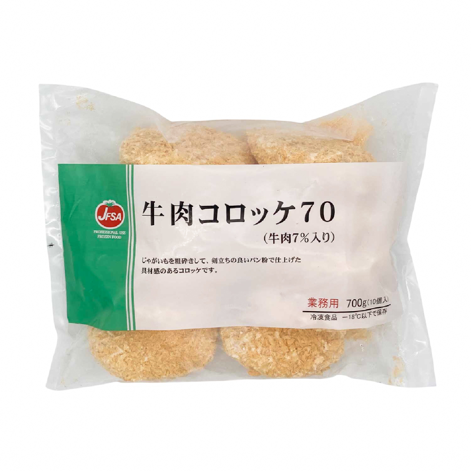 冷凍　牛肉コロッケ７０　70g×10