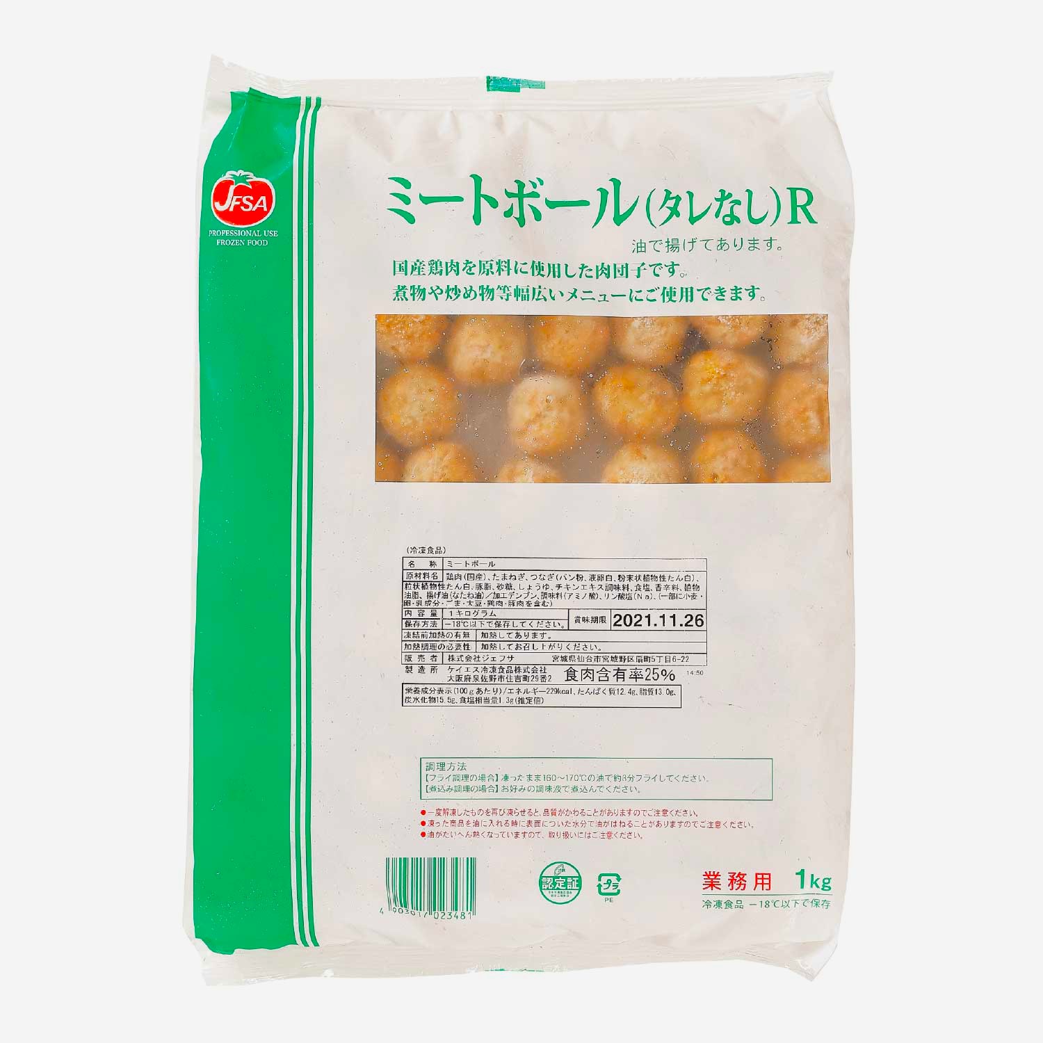 冷凍　ミートボール（タレなし）Ｒ　1kg