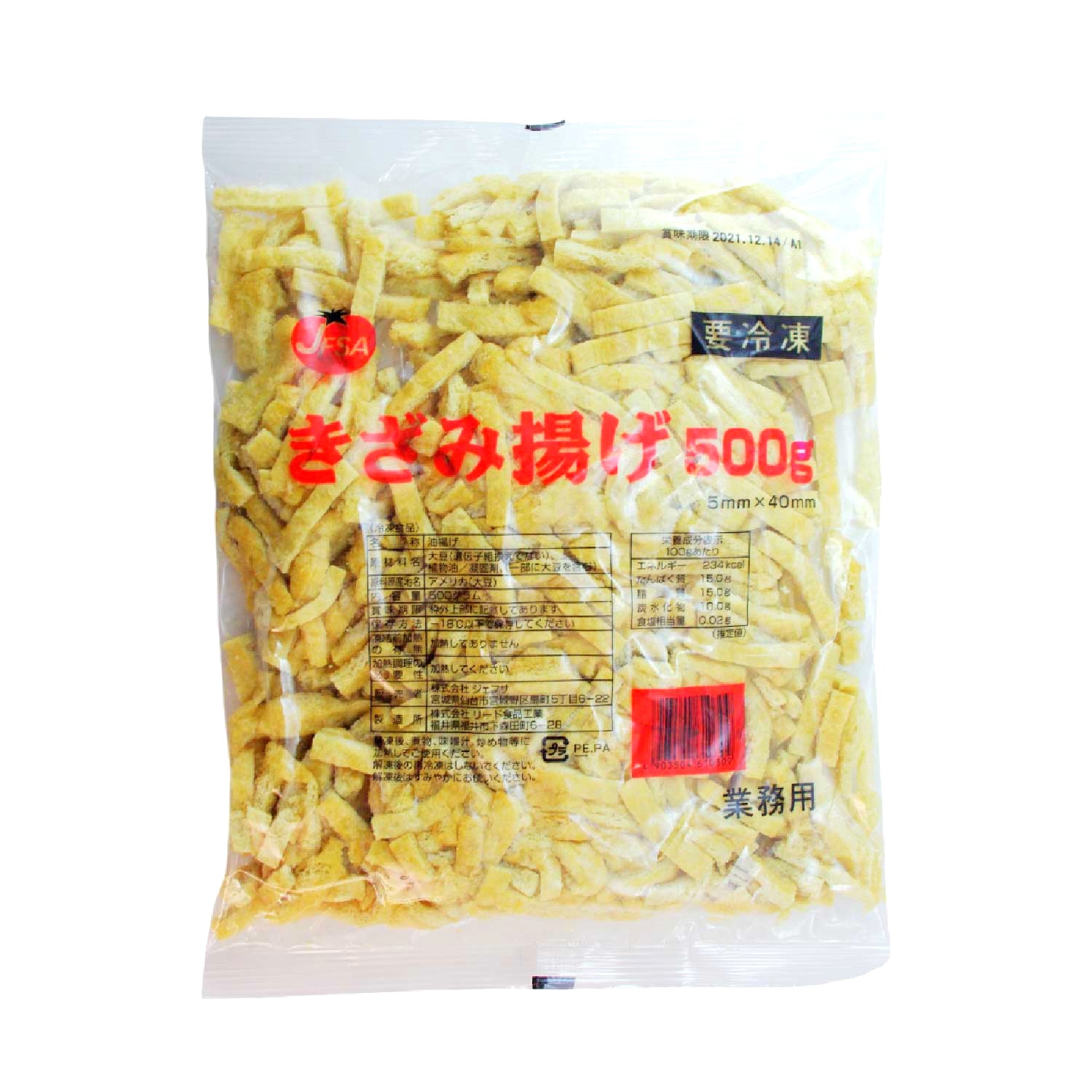 冷凍　きざみ揚げ　５００ｇ　500g