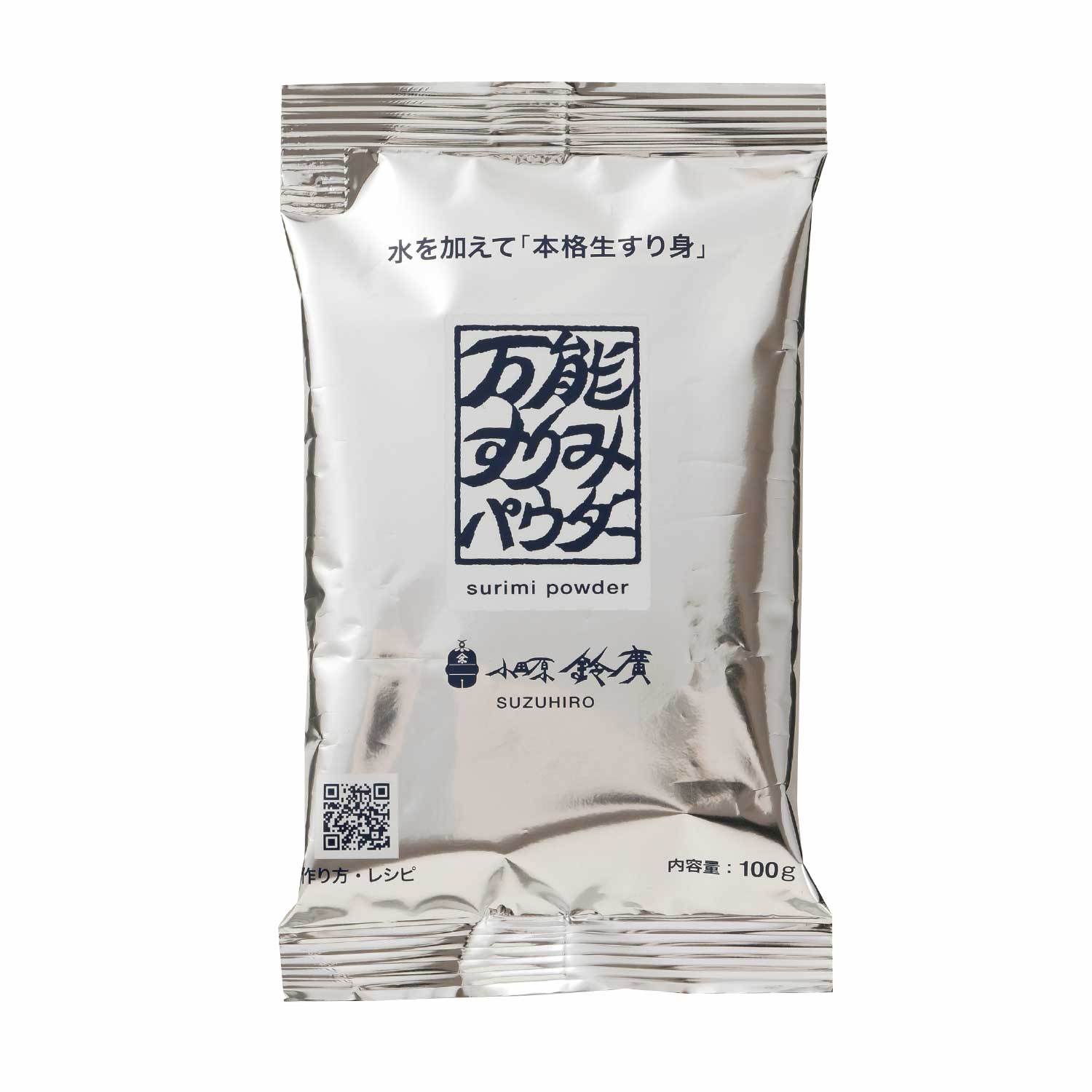 冷蔵　万能すりみパウダー