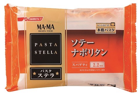 冷凍　ソテーナポリタン