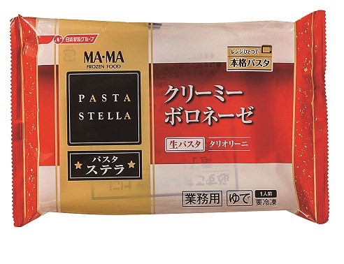 冷凍　クリーミーボロネーゼ