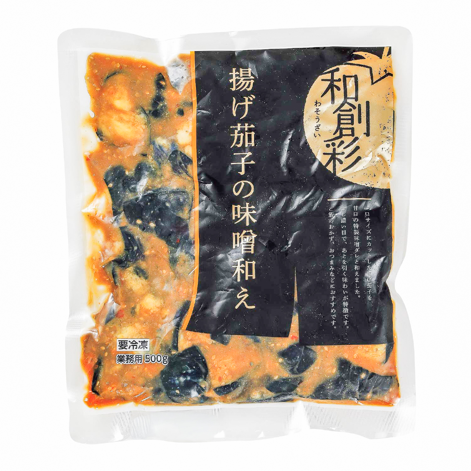 冷凍　揚げ茄子の味噌和え　500g