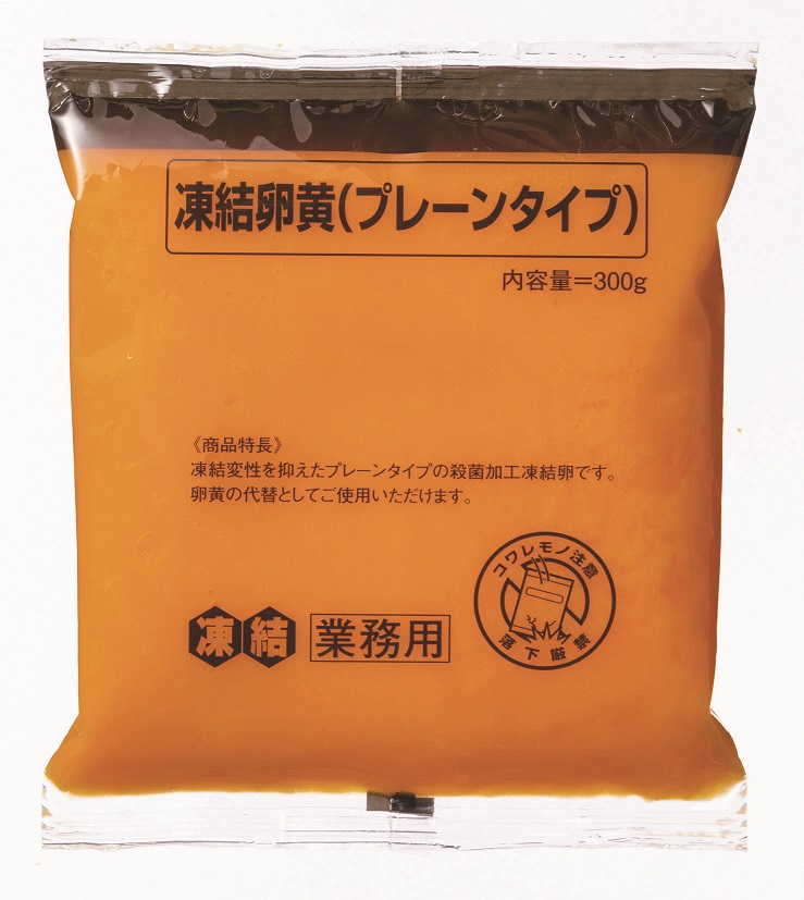 冷凍　凍結卵黄（プレーンタイプ）