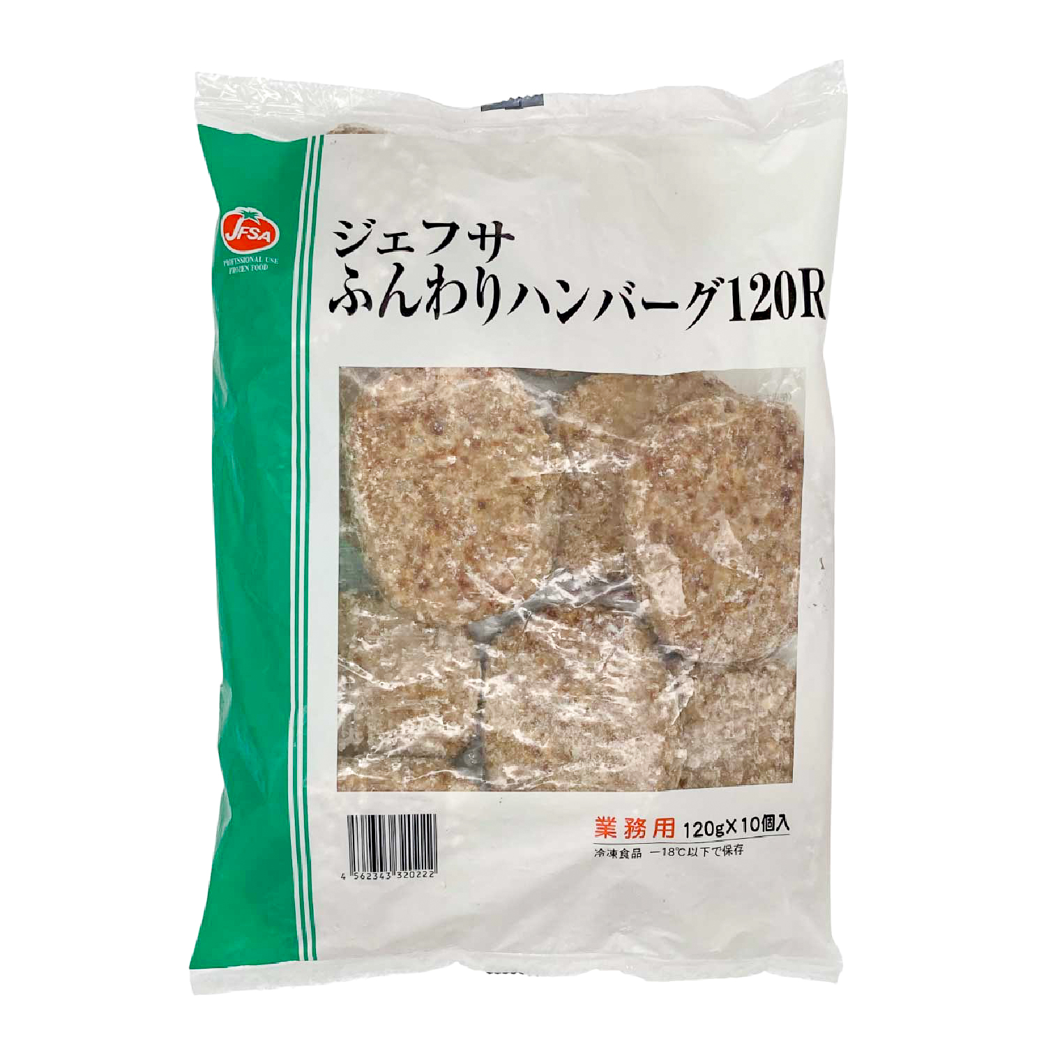 冷凍　ふんわりハンバーグ１２０Ｒ　120g×10